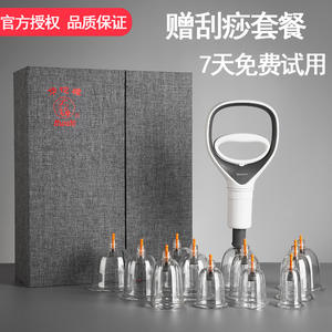 Appareil de ventouses sous vide Hua Tuo, 12 ventouses, batterie intégrée, portable, massage santé, soulagement de la douleur - Product Image 4