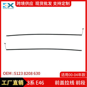 Câble de capot BMW Série 3 E46 51238208630, section avant, pièce de rechange, matériau ABS noir - Product Image 5