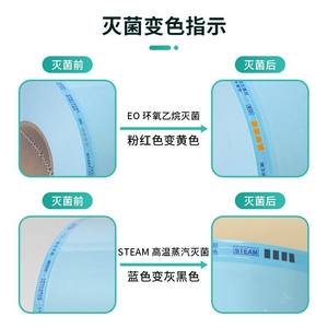 Clot Sterilization <b>Roll</b> Bag 75mm X 200mm Medical Packaging <b>Blue</b> Plastic Steam EO Sterilization Pouches - Product Image 5
