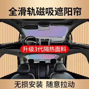 Pare-soleil magnétique en polyester pour vitres latérales de voiture, adaptable à la plupart des véhicules - Product Image 4