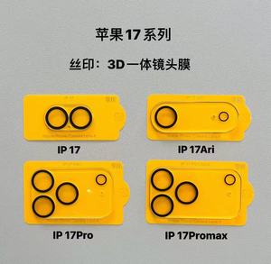 ขายดีมากเลนส์กระจกเทมเปอร์9H ตัวป้องกันเลนส์กล้องขนาดพอเหมาะสำหรับ IPhone18เรดมี่17C สำหรับ Google 11Pro - Product Image 2