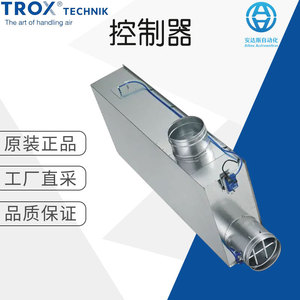 ตัวควบคุมการไหลแบบปริมาตร Trox อะลูมิเนียมอัลลอยด์ อะไหล่พัดลมระบายอากาศอุตสาหกรรม ผลิตในเยอรมนี - Product Image 1