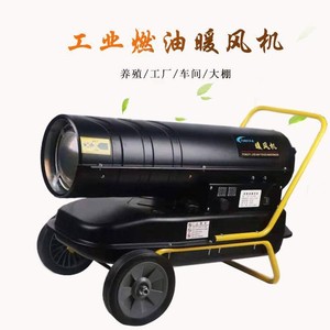Calentador Industrial de Queroseno de 70kw 100kw, Portátil, de Aire Forzado, para Uso Comercial, con Protección Contra Sobrecalentamiento - Product Image 3