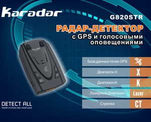 Détecteur anti-radar GPS à balayage complet de bande Radar de voiture à 360 degrés Affichage LED russe Alerte vocale humaine Avertissement 12 mois de garantie - Product Image 6