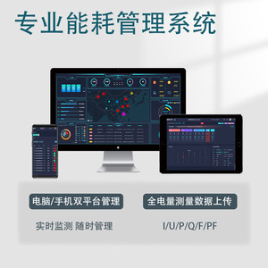 E-Meter Single Phase Smart Meter 4G Data Acquisition Module Ethernet Communication For Remote Monitoring - Product Image 5