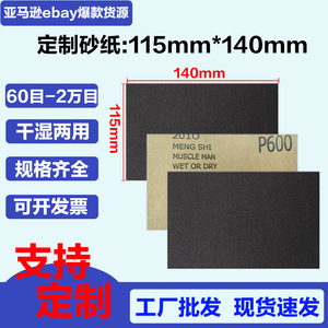Discos de lija de 115x140 mm de carburo de silicio con base de papel adhesivo para pulir madera y muebles - Product Image 2