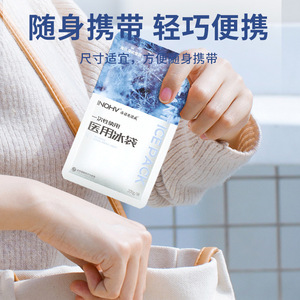Haier Hainuo <b>Ice</b> <b>Pack</b> 200g Disposable Non Refrigerating <b>Instant</b> Cooling For Facial And Medical Use - Product Image 4