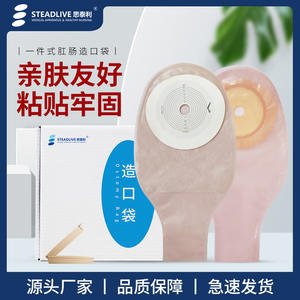 Sac d'ostomie Steadlive, sac rectal adhésif jetable en une seule pièce, sac médical portable 1902 - Product Image 5