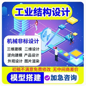 การสร้างแบบจำลอง 3 มิติ ด้านการออกแบบอุตสาหกรรมของโรลส์-รอยซ์ การออกแบบ CAD การเรนเดอร์ผลิตภัณฑ์ การปรับแต่งตามความต้องการ - Product Image 1