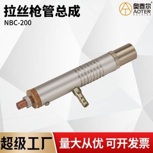 ชุดประกอบหัวเชื่อม NBC-200 ขนาด 13.5 ซม. ทำจากอลูมิเนียมอัลลอยด์ สำหรับเชื่อมแบบป้องกันด้วยก๊าซ CO2 พร้อมอุปกรณ์เสริมหัวเชื่อมแบบลากเส้น - Product Image 4
