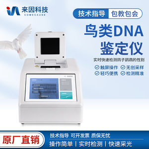 Quantitative Pcr Instrument For Pigeon Sex Determination Dna Identification With Real Time Detection System Veterinary Use - Product Image 5