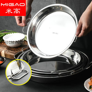 Plato de Acero Inoxidable Migao 304 para Fideos Fríos, Fondo Plano Redondo, Uso en Hoteles - Product Image 1