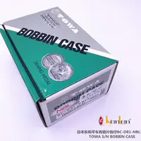 BEST SELLING KENLEN Agent Original TOWA Marke Single Needle Bobbin Case mit Feder BC-DB1-NBL1