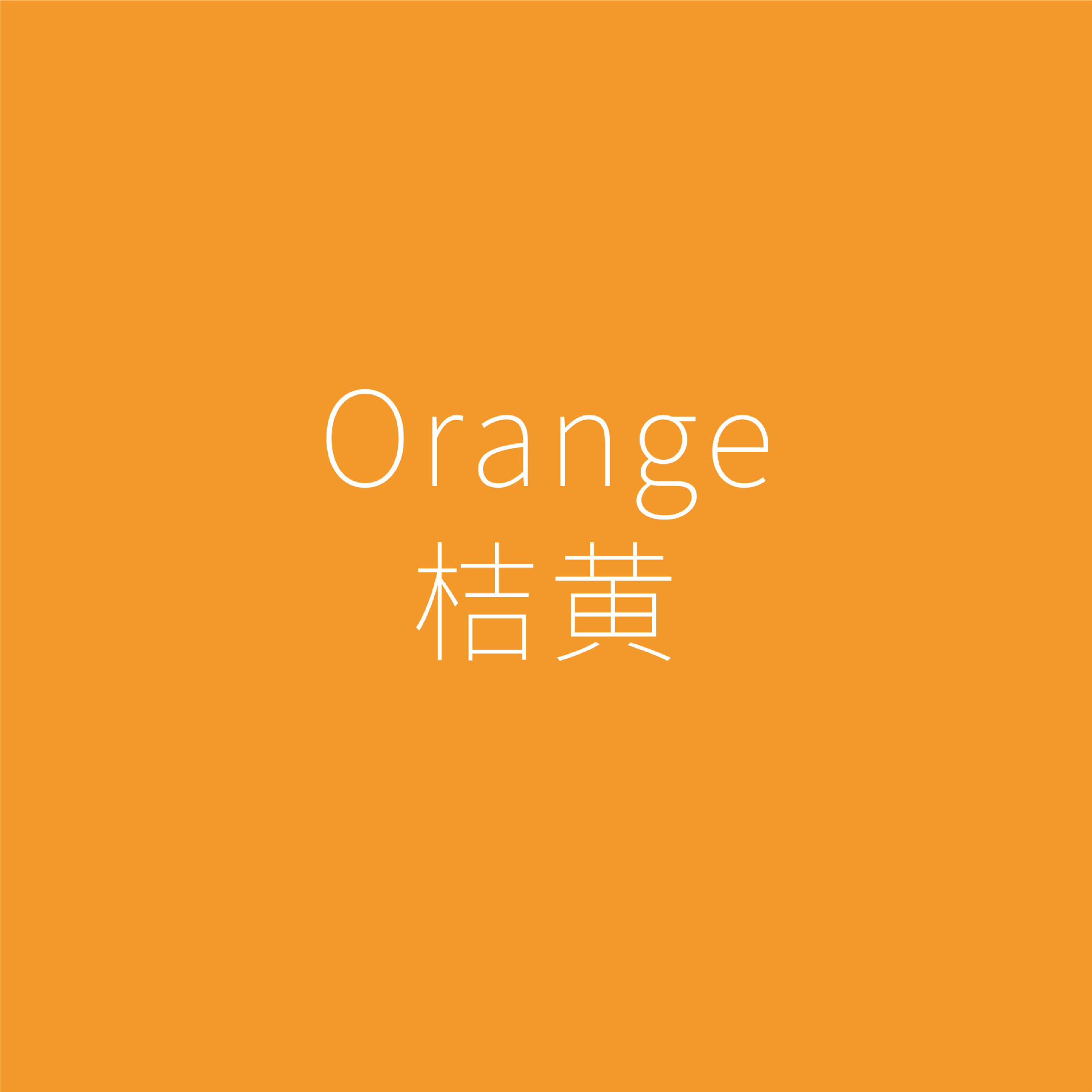 Orange
