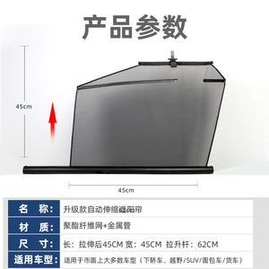 Automatic Retractable Car Sunshade 45Cm Blackout Cloth Front Windshield <b>Shade</b> For Cars SUVs Trucks - Product Image 1