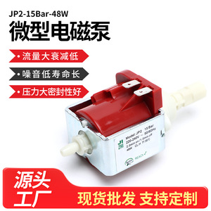 Mini Bomba Electromagnética Ji Zhi JP2 15Bar 220-240V 48W para Máquina de Bebidas y Café - Product Image 5