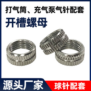 น็อตแบบมีร่อง 10X4 มม. เกลียวใน 9.5 มม. เส้นผ่านศูนย์กลางภายนอก สแตนเลสชุบนิกเกิล สำหรับอุปกรณ์เสริมเครื่องมือลม - Product Image 5