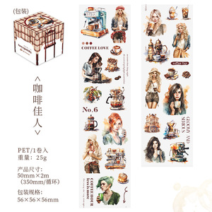 Cinta de PET de 50mm x 2mm para Dream Building <span class=keywords><strong>Cafe</strong></span> Series Coffee Themed DIY Pegatinas circulares, 4 estilos - Product Image 6