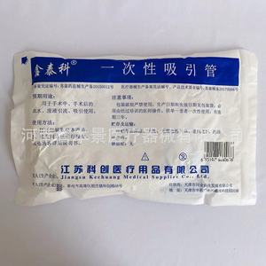 Jiangsu Kechuang Xintai Ke หลอดดูดแบบใช้แล้วทิ้งใช้สำหรับระบายน้ำและดูดเลือดและของเสียในระหว่าง - Product Image 1