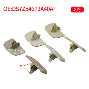 Ford Sun Visor Support <b>Bracket</b> DS7Z54672A40AF ABS Roof Mount Screw Installation Beige Grayish White Light Gray <b>Black</b> Clips - Product Image 3