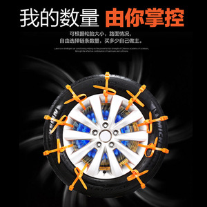 โซ่หิมะสำหรับยางรถยนต์ ป้องกันการลื่นไถลแบบสากล เกรดหนาพิเศษ A B FH 165 รุ่น 008 - Product Image 2