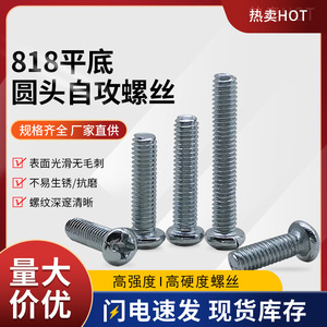 <b>Flat</b> Bottom Round Head Self Tapping <b>Screw</b> Phillips Machine Thread Metric Zinc Plated For Metal Electronics Grade A Level 4 - Product Image 5