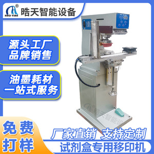 Haotian Shuttle Pad <b>Printing</b> <b>Machine</b> P-125D1S Single Color Automatic Feeding Pneumatic Drive - Product Image 5