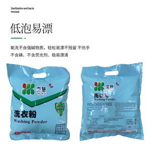 ผงซักฟอกยี่ฮุ่ย 3 กก. ฟองน้อย ล้างออกง่าย แอนตี้แบคทีเรีย สำหรับเสื้อผ้า - Product Image 1