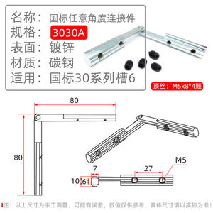 Accessoires pour profilés en aluminium industriels Deying, norme nationale, connecteur d'angle arbitraire, modèle 203040A, modèle B, assemblage de tubes - Product Image 4