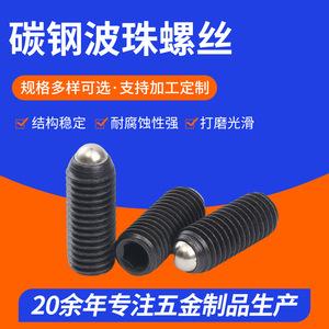 Carbon Steel Ball Bearing Fully Threaded Locating Plunger Screw M8 Internal Hex Head Blackened Anodized Standard Part - Product Image 5