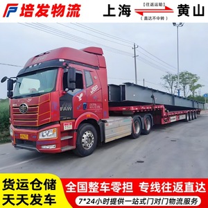 Transporte de Mercancías Pesadas de Shanghái a Huangshan, Línea Dedicada de Logística de Carga Completa (FCL) y Carga Consolidada (LCL), Servicio Puerta a Puerta - Product Image 3