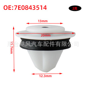 Car <b>Sliding</b> Door Guide Rail Cover Trim Clip 7H0843514 For Volkswagen Skoda Audi <b>Plastic</b> Fastener - Product Image 4