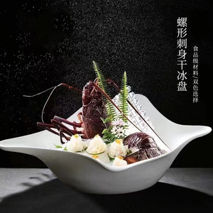 Conch Shaped Dry Ice Platter Food Grade Dual Color Ceramic Look Hotel Seafood Serving <b>Tray</b> - Product Image 2