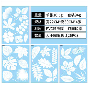 Premium Blad Anti-Botsing Raamstickers Waarschuwing Vogels Te Beschermen Tegen Impact Glas Decoratie Witte Elektrostatische Glazen Sticker - Product Image 3