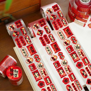Pegatinas con el Símbolo Fu para el Hogar, Etiquetas Autoadhesivas, Decoraciones para el Año Nuevo Chino, Uso en el Festival Qixi - Product Image 1