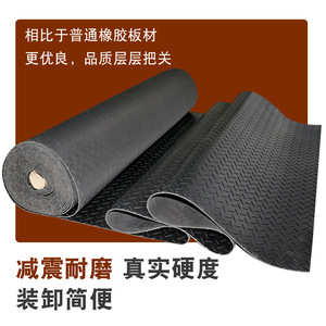 <b>Rubber</b> <b>Flooring</b> Anti Slip Patterned <b>Rubber</b> Mat For Staircase Indoor Outdoor Use Durable Flexible - Product Image 4