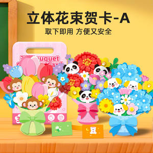 Carte de vœux 3D en forme de bouquet pour la fête des enseignants, fleurs en papier à faire soi-même pour enfants, cadeau avec impression numérique et finition mate - Product Image 3