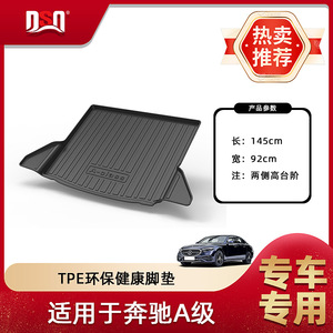 แผ่นรองท้ายรถยนต์ Mercedes-Benz A-Class วัสดุ TPE สำหรับรุ่นปี 2013-2025 - Product Image 4