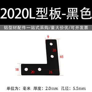 แผ่นเชื่อมต่อรูปตัว T 203040 ขายึดมุมเหล็กคาร์บอนสีดำสำหรับเสริมโครงอะลูมิเนียม - Product Image 4