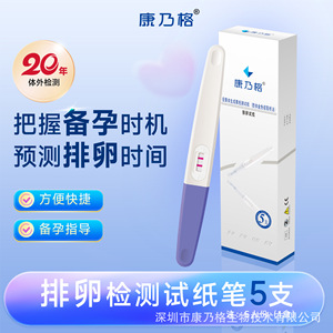 Bandelettes de test d'ovulation Kangnaige 5 pièces, méthode à l'or colloïdal pour la détection de l'ovulation - Product Image 3