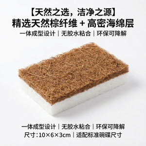 Éponge de nettoyage rectangulaire en fibre de coco naturelle pour casseroles et poêles - Product Image 4