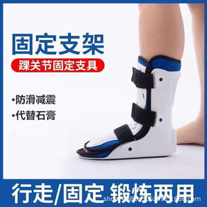 <b>Ankle</b> joint, metatarsal fixation <b>brace</b>, fracture <b>support</b>, lower leg sprain plaster cast - Product Image 4