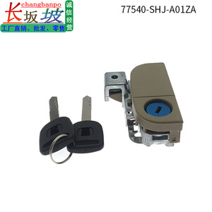 ฮอนด้า โอดิสซีย์ ล็อคประตู 77540-SHJ-A01 สีเบจ พร้อมกุญแจ สำหรับรุ่นปี 2005-2007 - Product Image 2