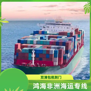 Logística de Hon Hai en África, Transporte Marítimo y Aéreo de Carga para África, LCL Express - Product Image 2