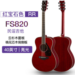 Yamahas FS820 <span class=keywords><strong>40</strong></span> inç açı yuvarlatılmış gitar tek kaplama ladin işık 20 ürün elektrik kutusu D tipi halk gitar - Product Image 2