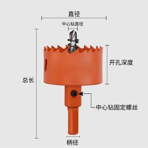 ดอกสว่านเจาะรูอเนกประสงค์ M42 แบบไบเมทัล สำหรับงานไม้ พลาสติก PVC แผ่นเหล็ก ไม้ แผ่นยิปซั่ม และท่อ วัสดุ HSS - Product Image 1