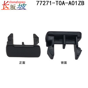 Cubierta de bloqueo de palanca de cambios Honda Crv 77271 T0A A01ZB, pieza mecánica de plástico negro para modelos 2015 2017 - Product Image 2