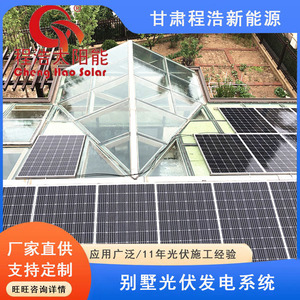 ระบบพลังงานแสงอาทิตย์แบบโมโนคริสตัลไลน์ซิลิคอน BIPV พร้อมโครงสร้างติดตั้งสำหรับใช้ในบ้าน  รวมบริการออกแบบก่อนการขาย - Product Image 5