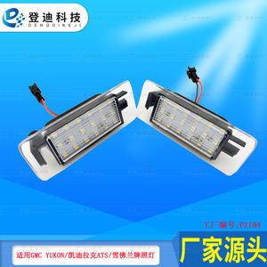 ไฟป้ายทะเบียน Chevrolet LED เปลือกสีขาวโปร่งใสสำหรับ PZ194อัพเกรด retrofit - Product Image 3