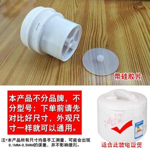 KDB Rice <b>Cooker</b> Steam Valve Universal Plastic Exhaust Outlet With Silicone Pad For <b>Electric</b> Rice <b>Cooker</b> - Product Image 1